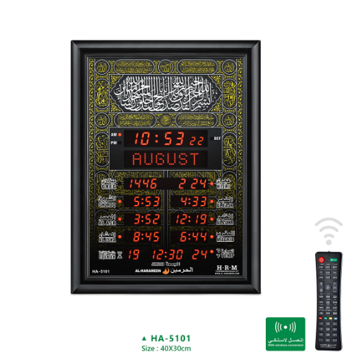 Athan-ek Smart Prayer Clock – Automatic Adhan & Hijri Display
