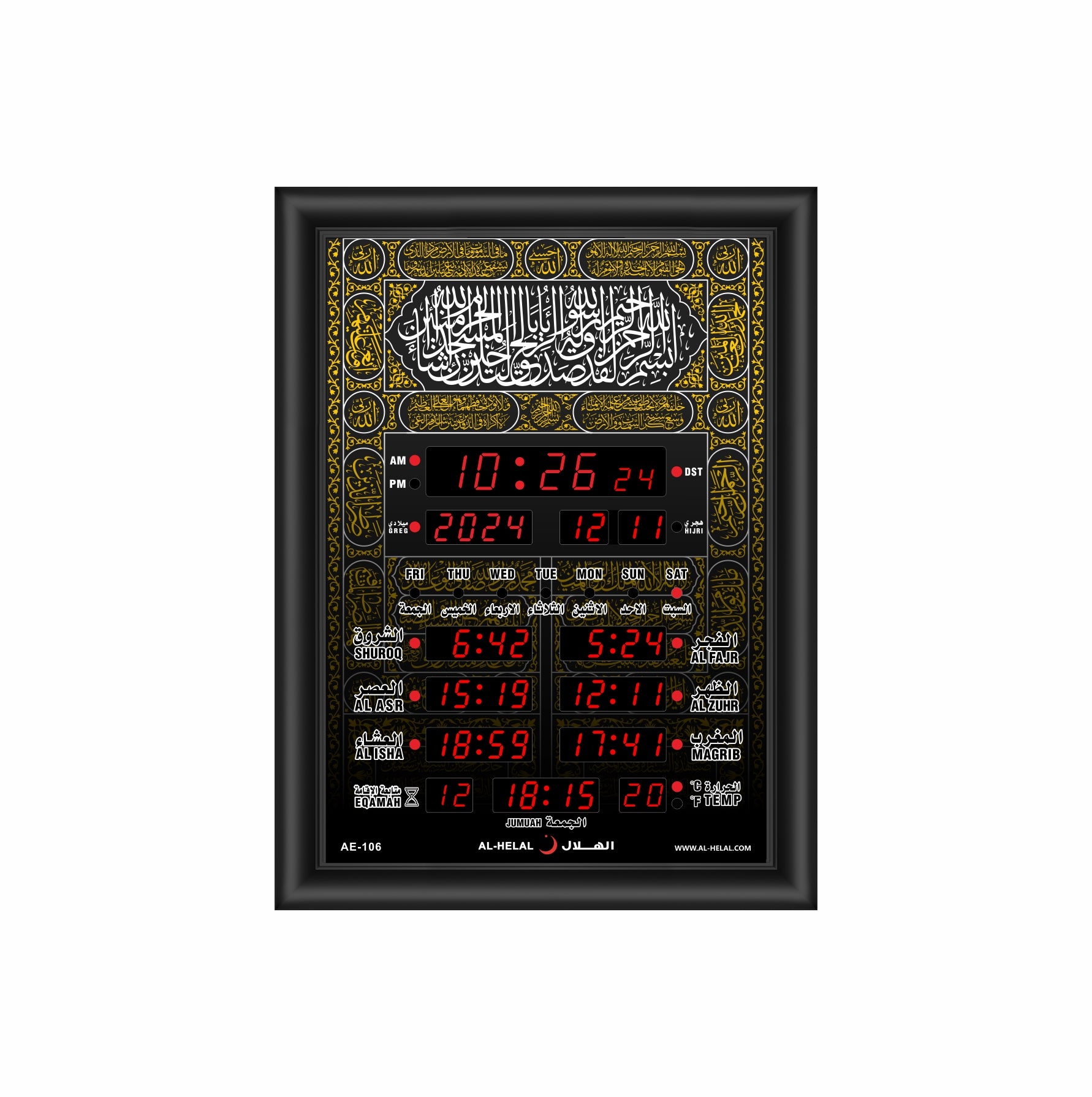 Athan-ek Smart Prayer Clock – Automatic Adhan & Hijri Display